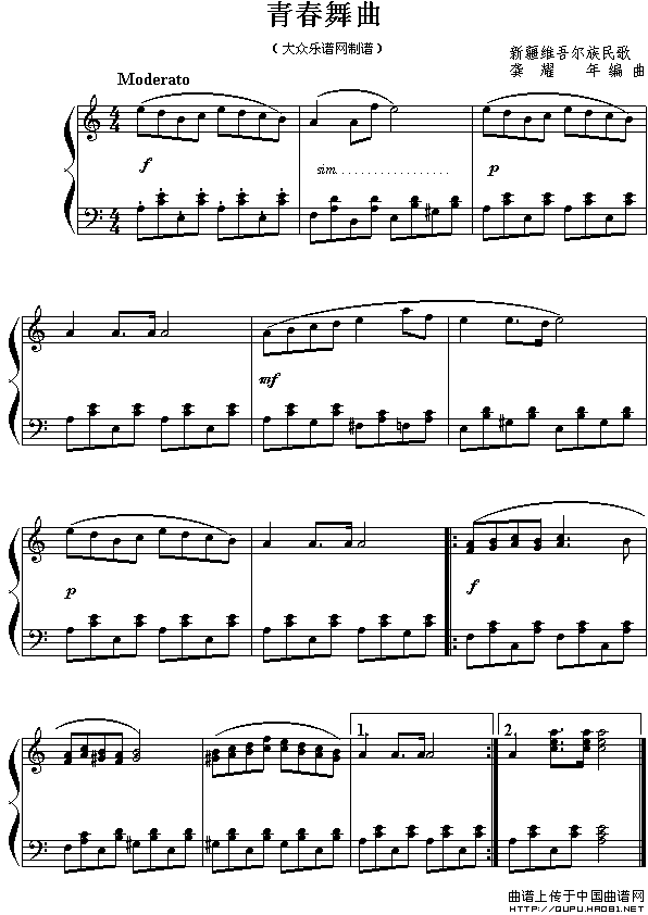 青春舞曲（4个版本）