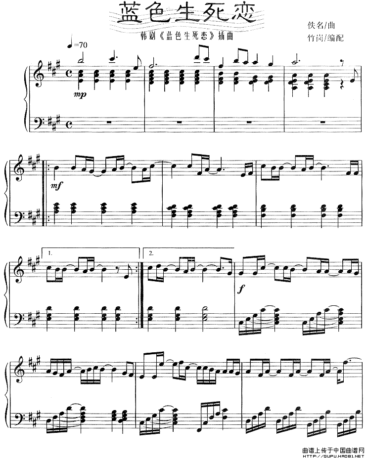 蓝色生死恋（同名韩剧插曲）