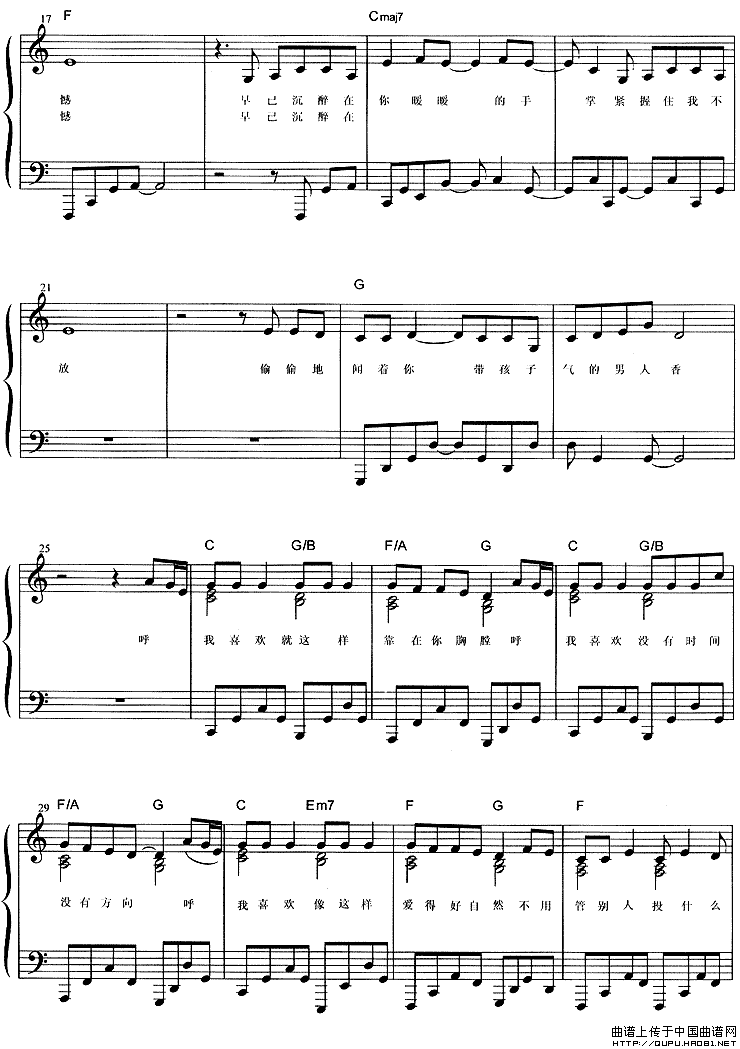 我喜欢（潘协庆 词曲）