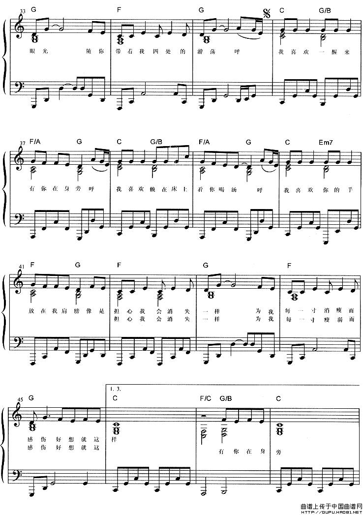 我喜欢（潘协庆 词曲）