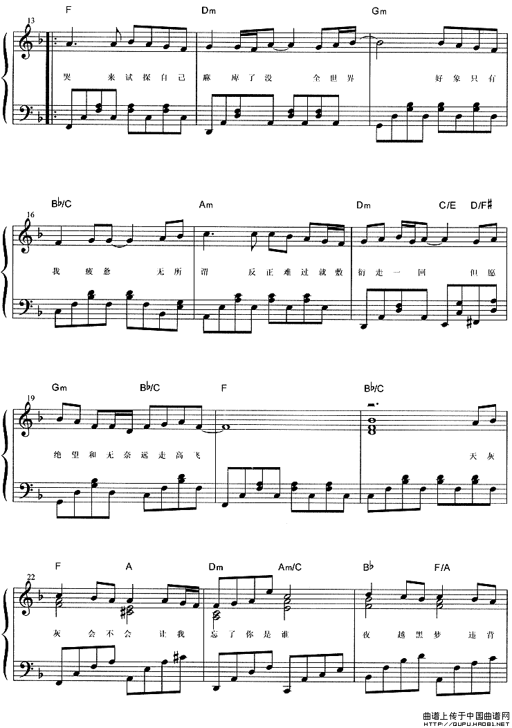 世界末日（弹唱谱）