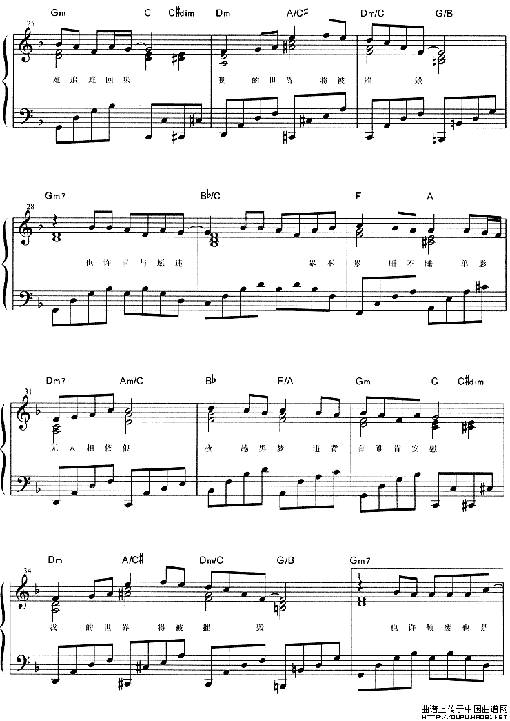 世界末日（弹唱谱）