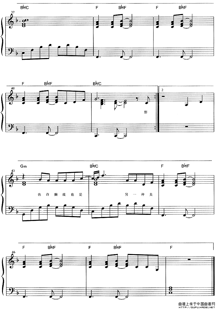 世界末日（弹唱谱）