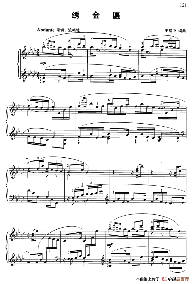 绣金匾（4个版本）