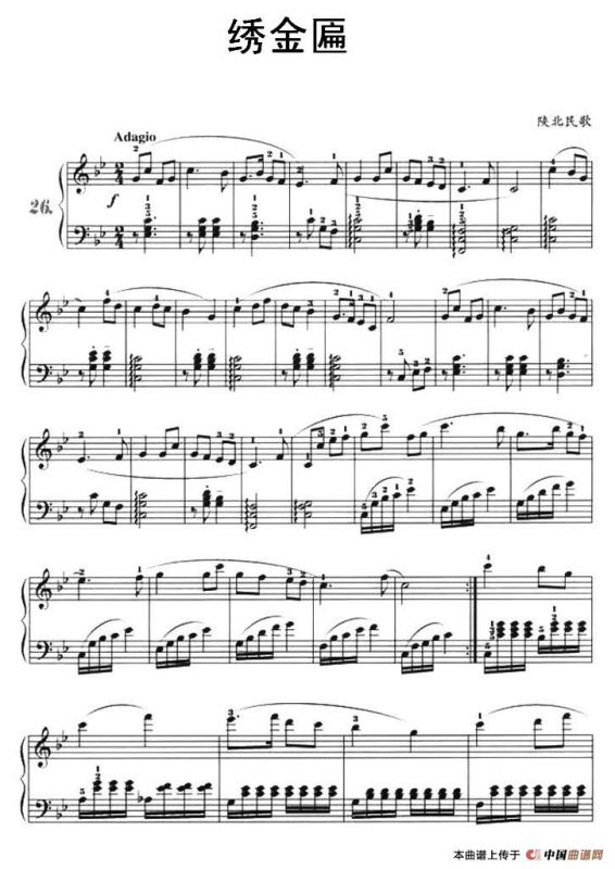 绣金匾（4个版本）