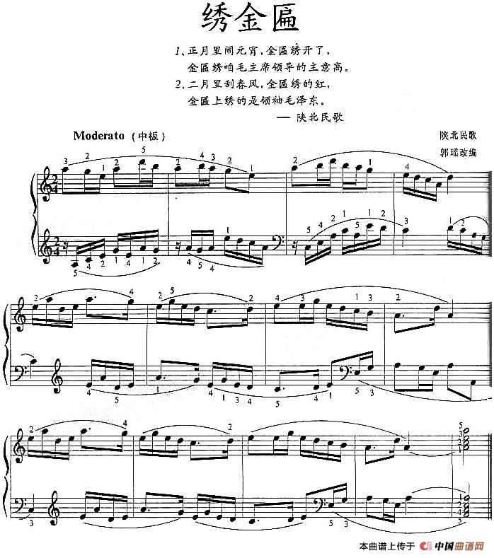 绣金匾（4个版本）