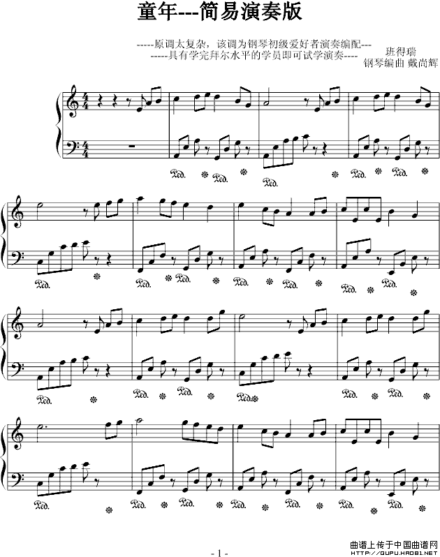 童年（班德瑞钢琴经典作品 简易演奏版）