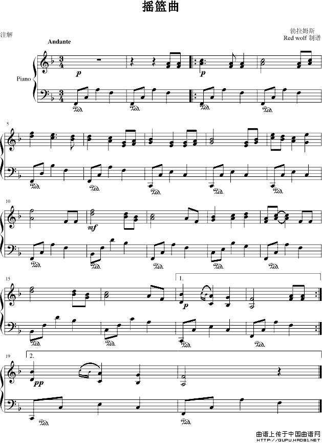 摇篮曲（勃拉姆斯作曲版）