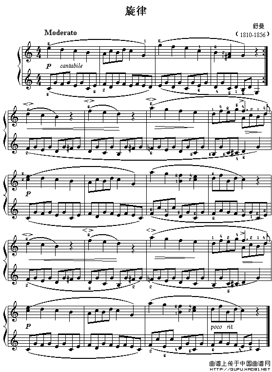 旋律（舒曼作曲版）
