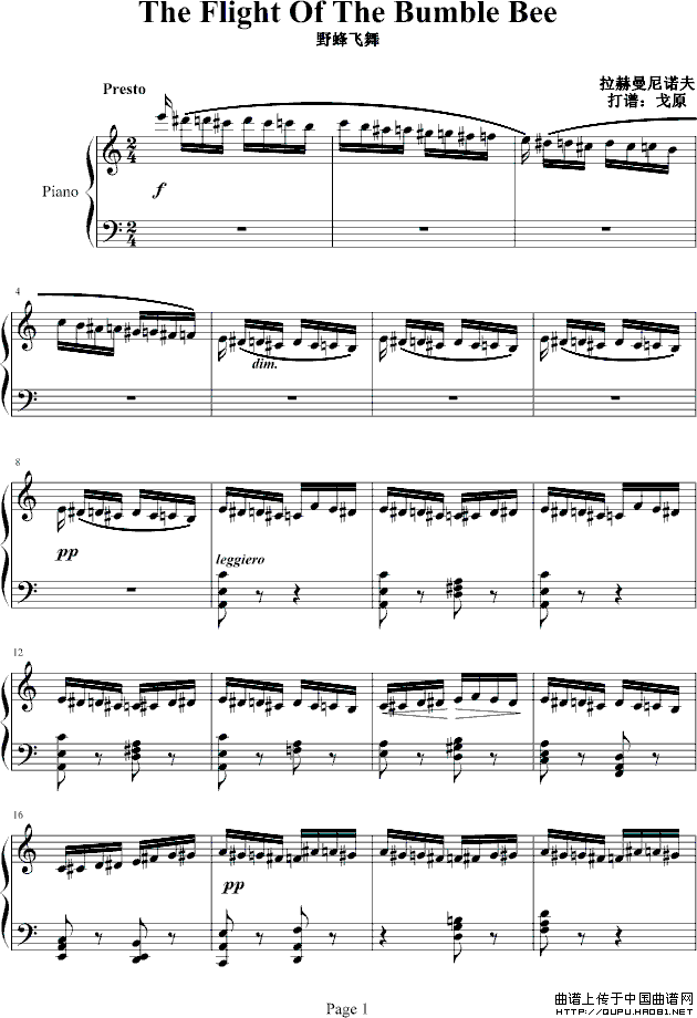 野蜂飞舞（戈原制作版）