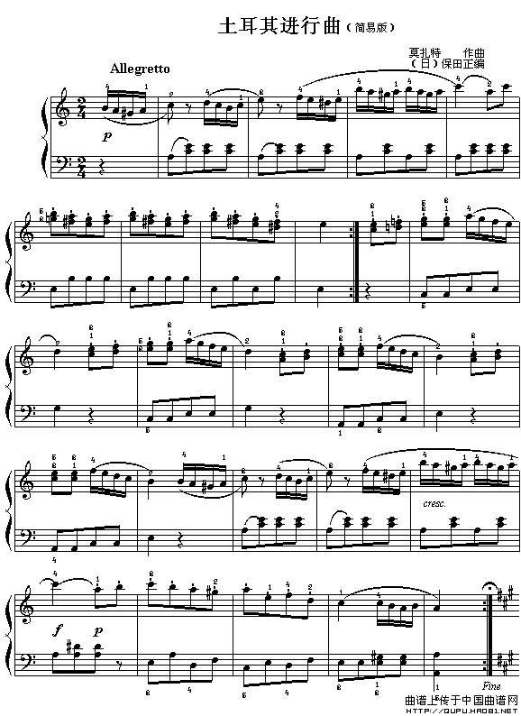 土耳其进行曲（简易版）