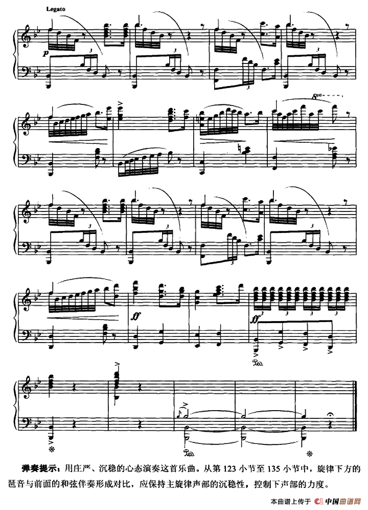 婚礼进行曲（瓦格纳作曲版）