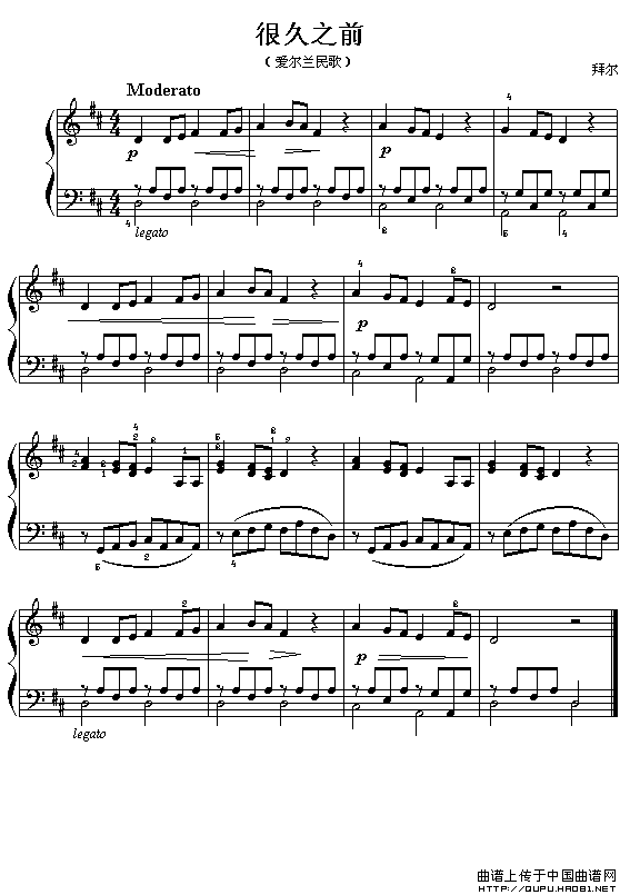 很久以前（[爱尔兰]拜尔作曲版）