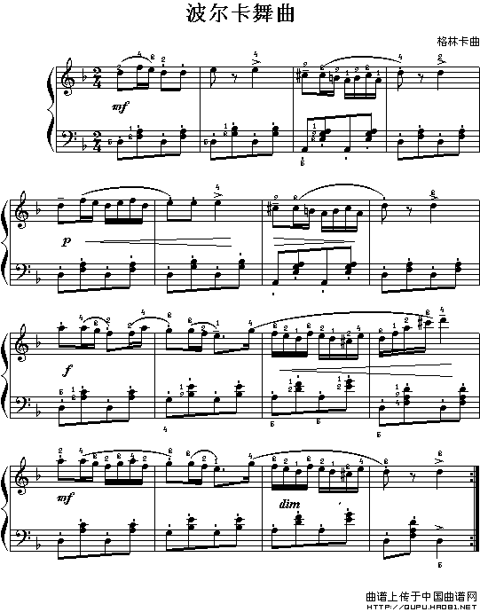 波尔卡舞曲（格林卡作曲版）