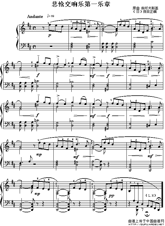 悲怆交响第一乐章
