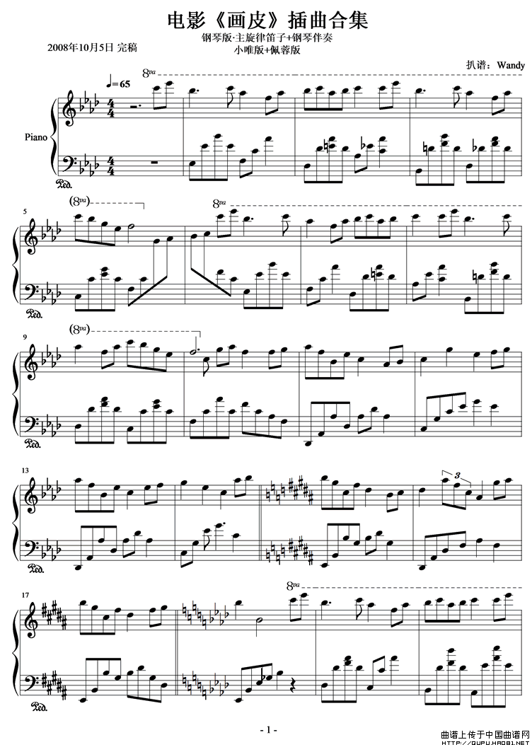 电影《画皮》 插曲集合