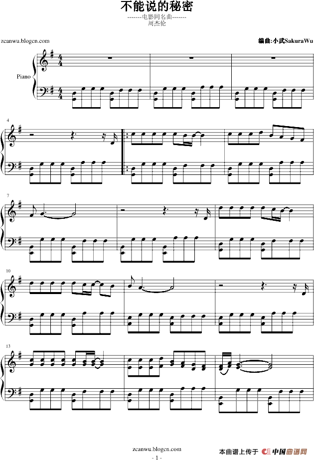 《不能说的秘密》JAY的SECRET