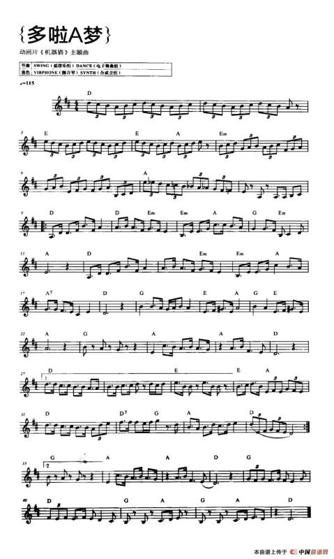 多啦A梦（动漫《机器猫》主题曲）