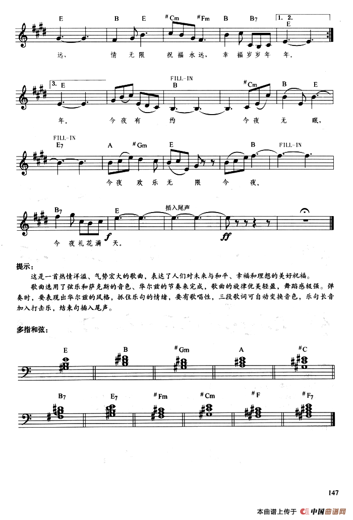 今夜无眠（带歌词、提示版）