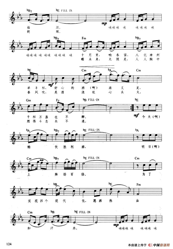 祝酒歌（带歌词、提示版）