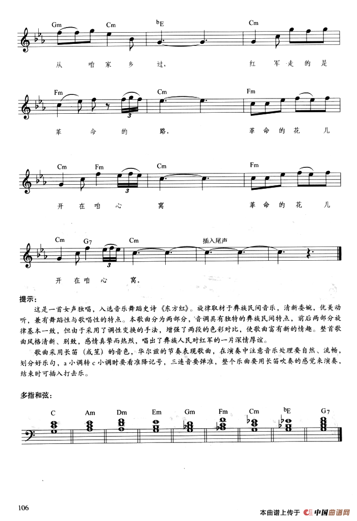 情深谊长（带歌词、提示版）