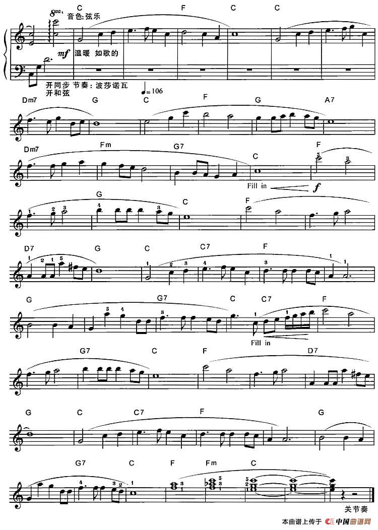 同一首歌（朱磊改编版）