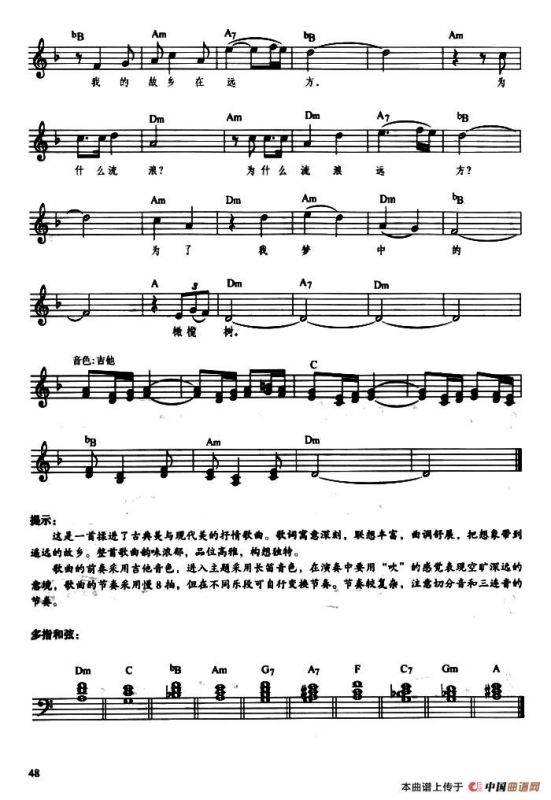 橄榄树（带歌词提示版）