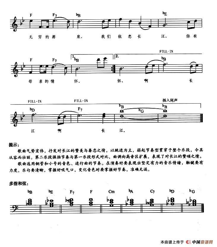 长江之歌（带歌词提示版）