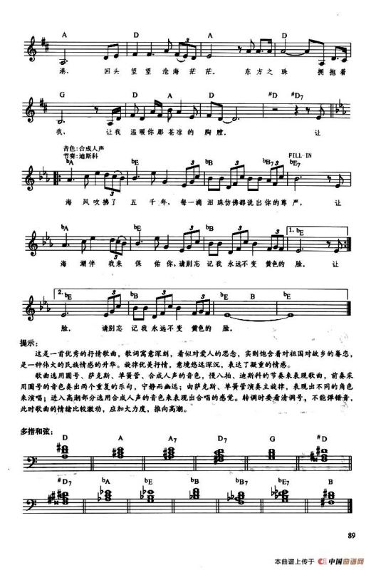 东方之珠（带歌词提示版）