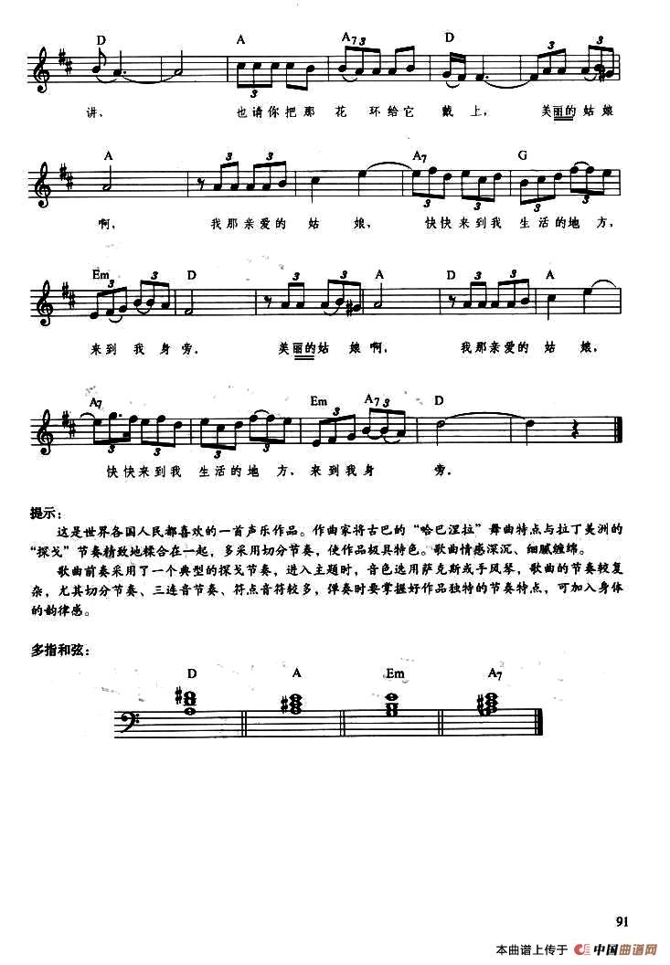 [西]鸽子（带歌词提示版）