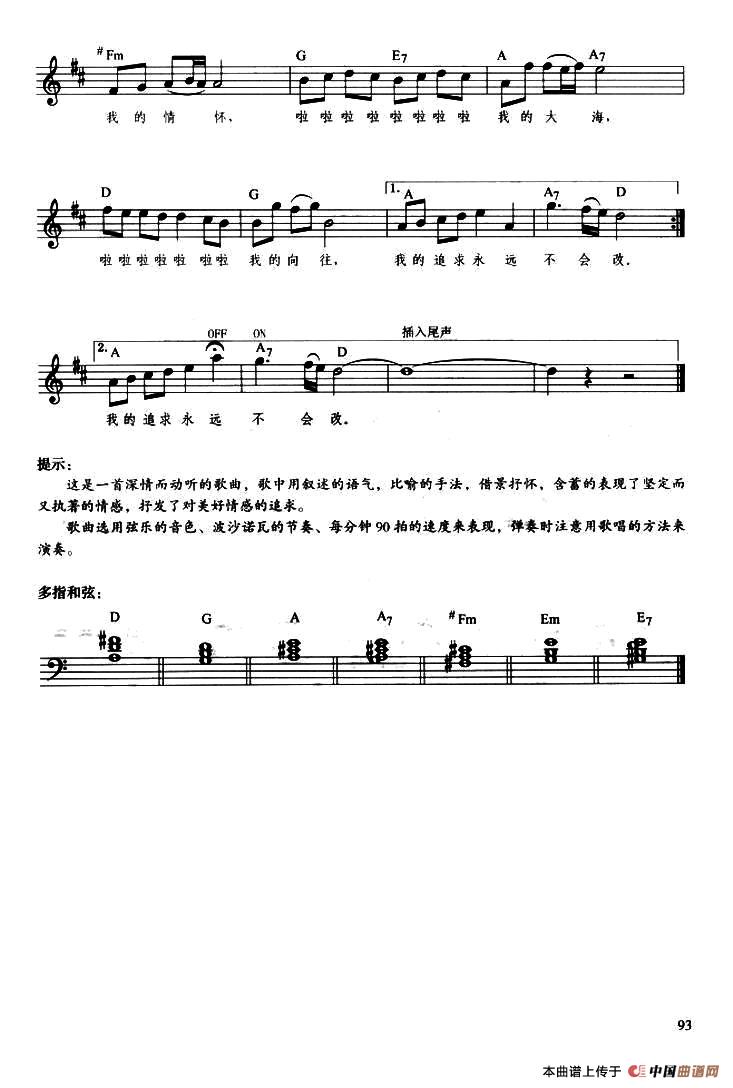 我像雪花天上来（带歌词提示版）