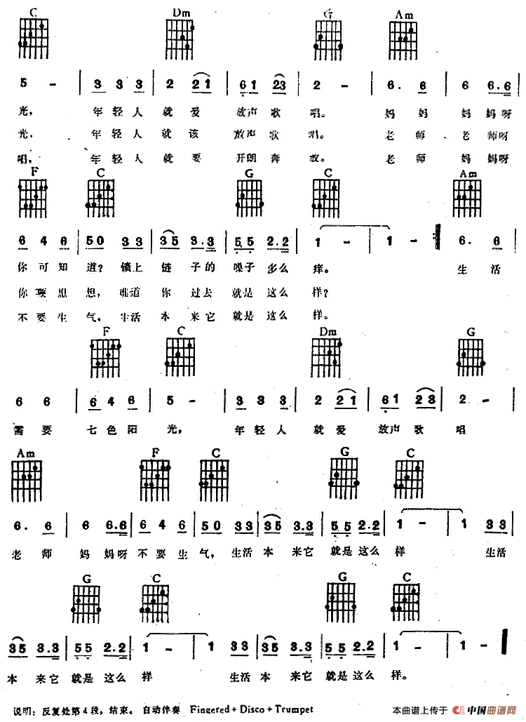 我多想唱（电子琴吉他弹唱）