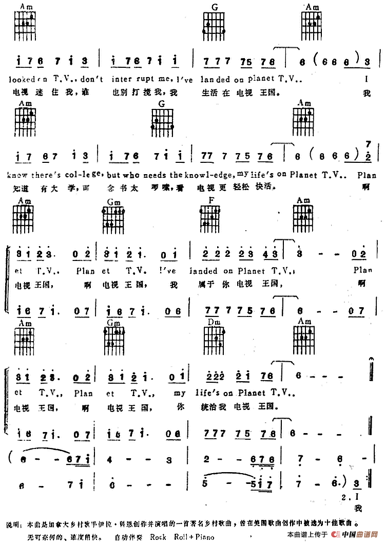 电视王国（电子琴吉他弹唱）