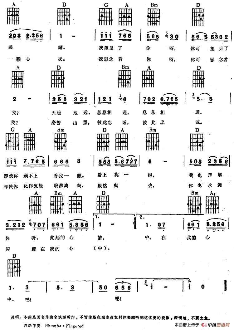 望星空（电子琴吉他弹唱谱）