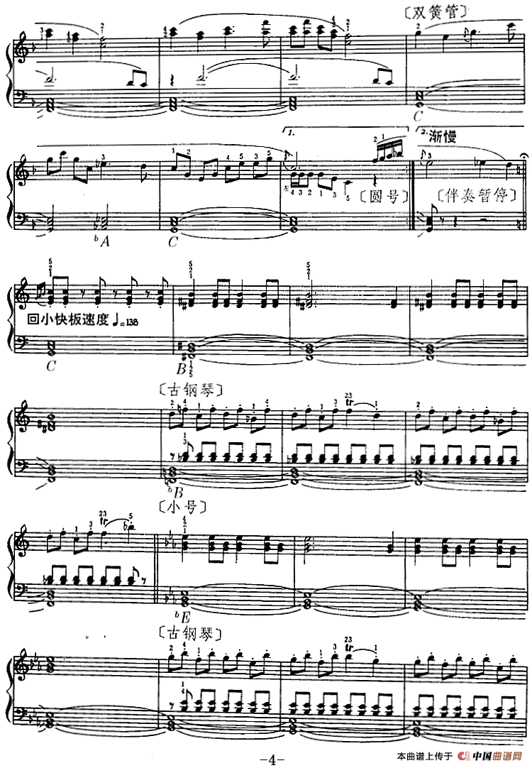 北京喜讯到边寨