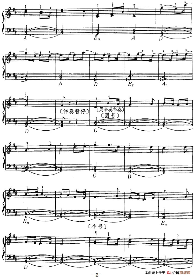 光明行（舞剧《鱼美人》选曲）