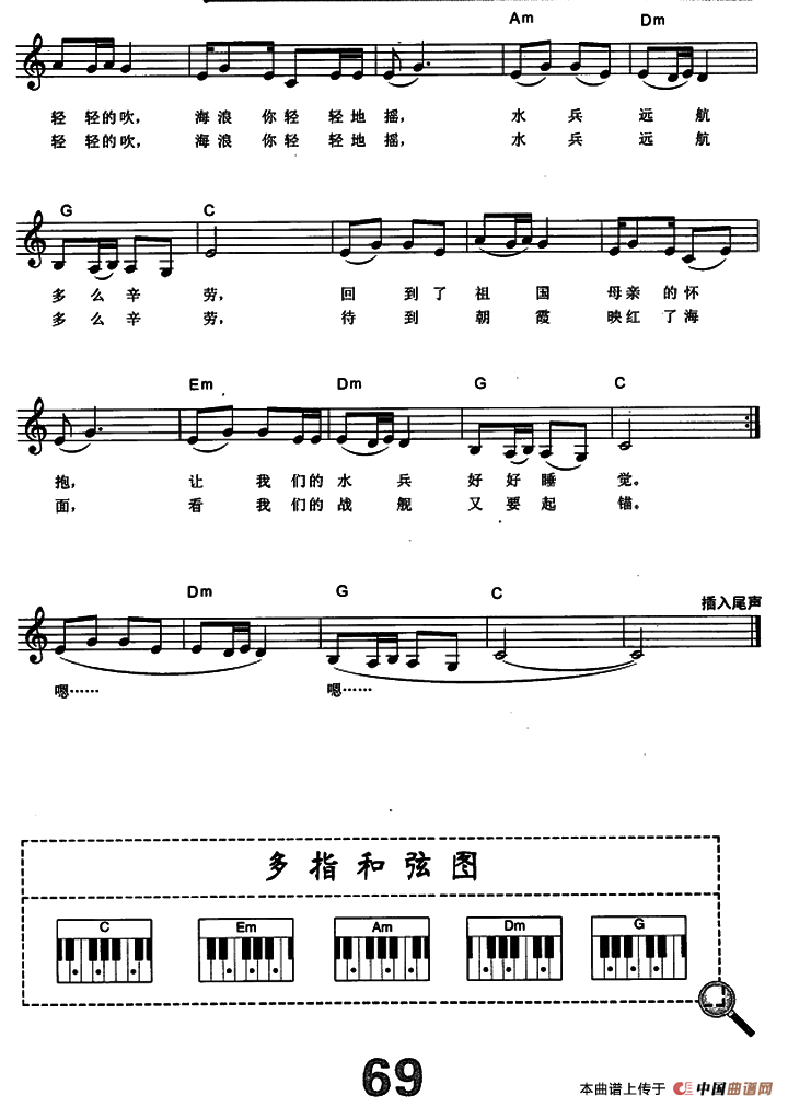 军港之夜（电子琴弹唱谱）