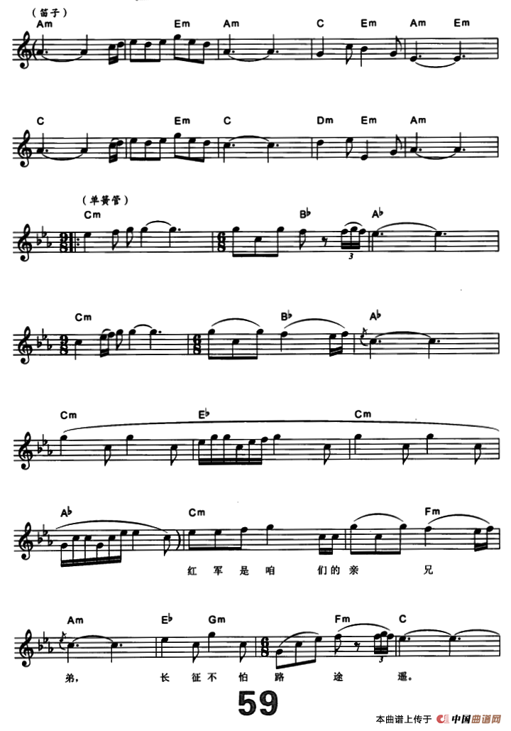 情深谊长（电子琴弹唱谱）