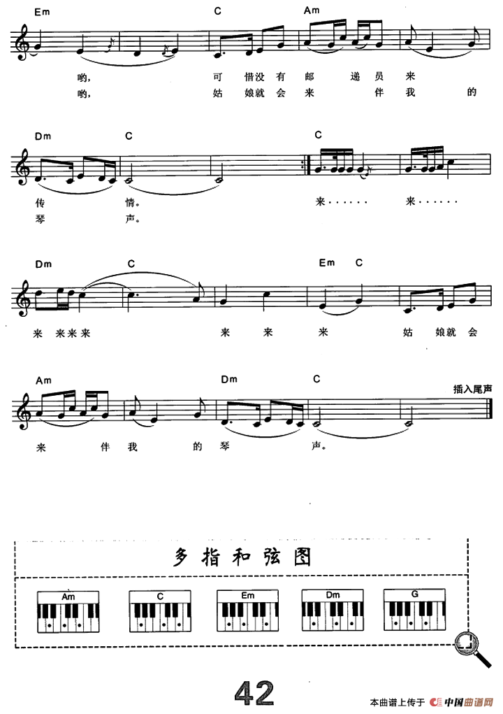 草原之夜（电子琴弹唱谱）
