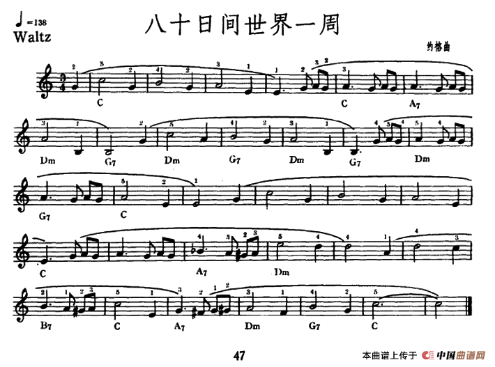 八十日间世界一周