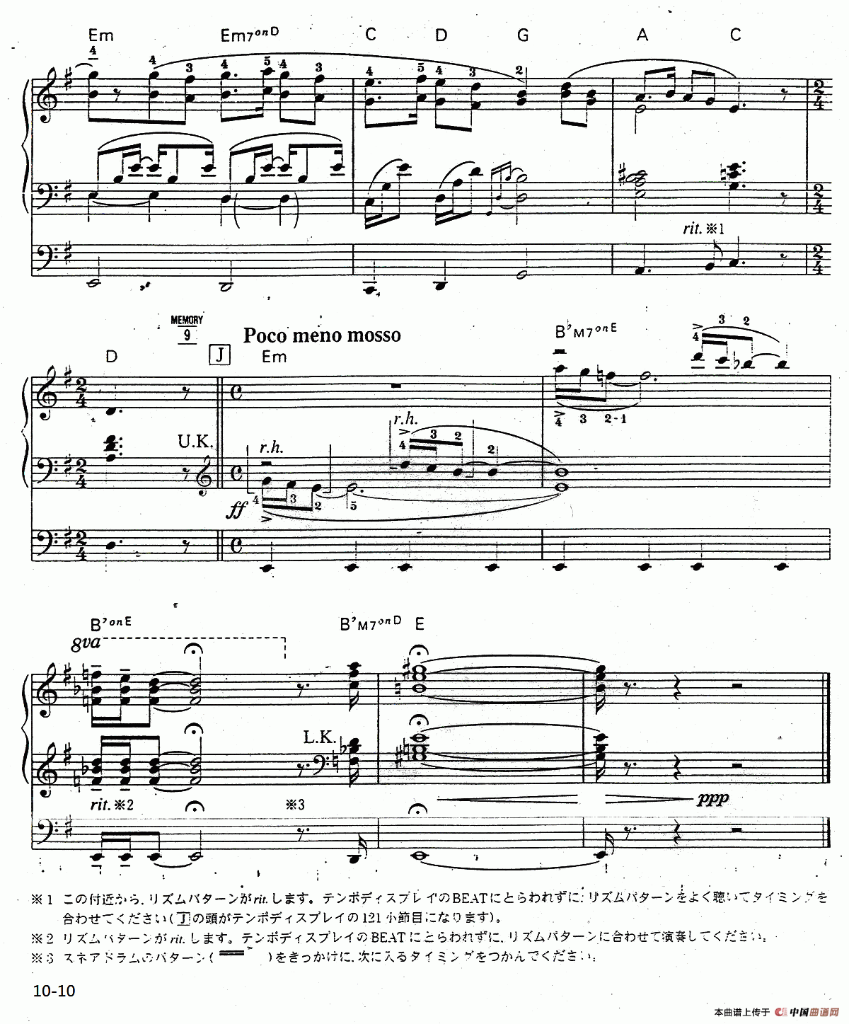 春待人（双排键电子琴）