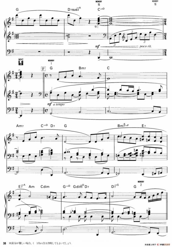 稳やかなタ暮れ（和善的黄昏） （双排键电子琴谱）