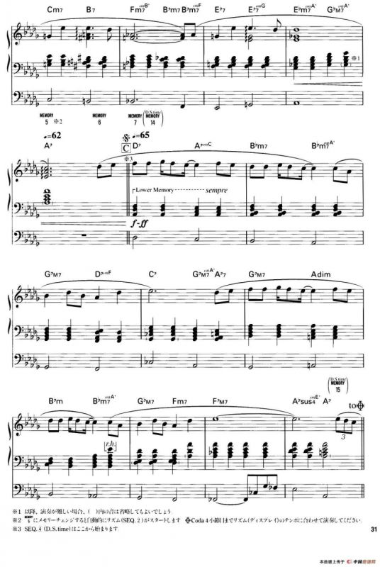 翼をください（请给我翅膀）（双排键电子琴谱）