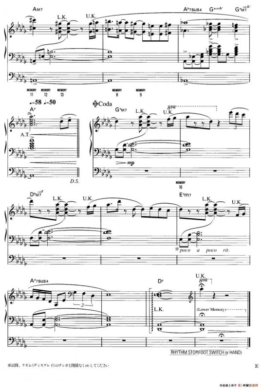 翼をください（请给我翅膀）（双排键电子琴谱）