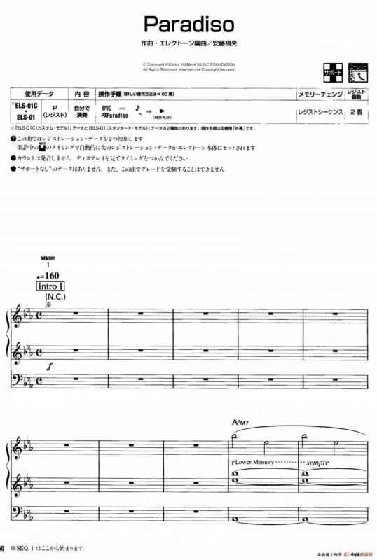 Paradiso（双排键电子琴谱）