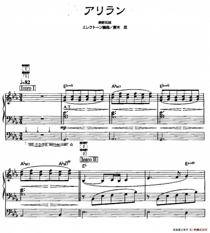 阿里郎（双排键电子琴谱）