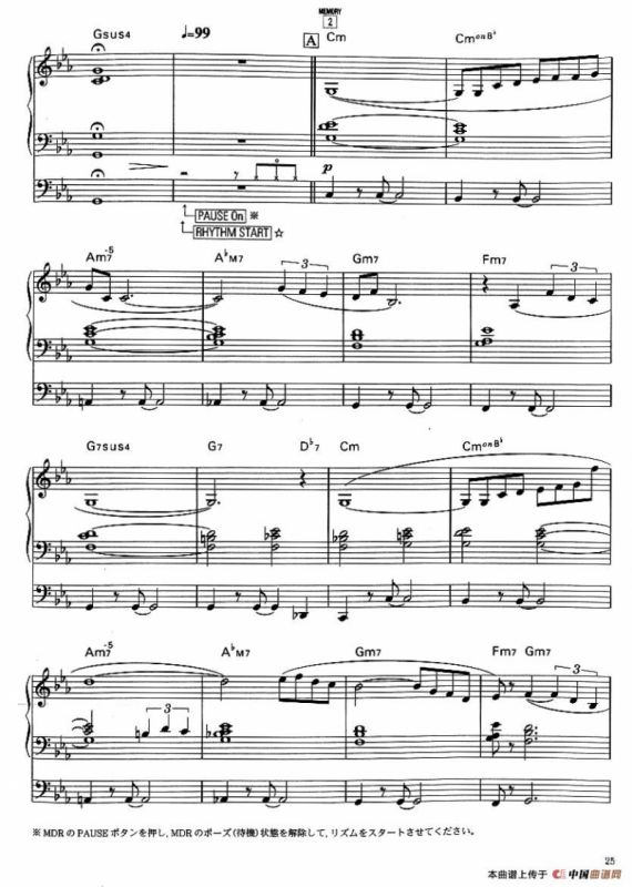 海沟（双排键电子琴谱）