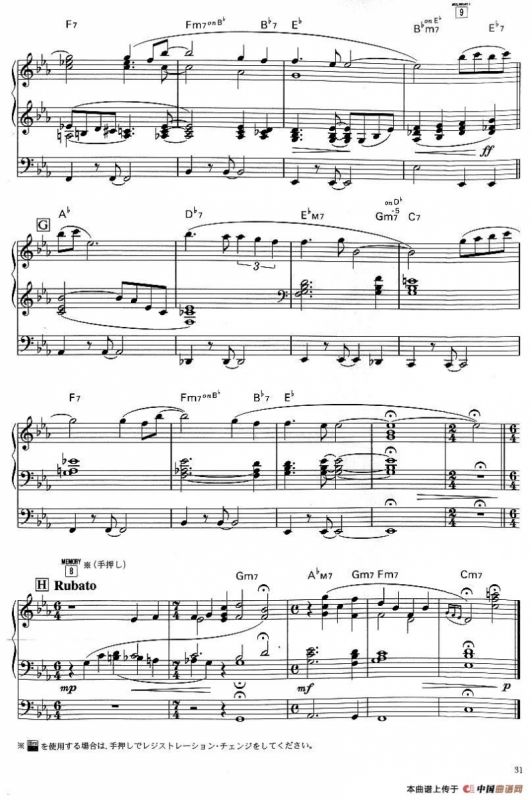 海沟（双排键电子琴谱）