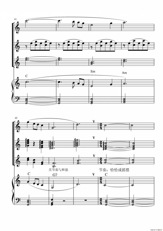 小白船（电子琴四重奏）