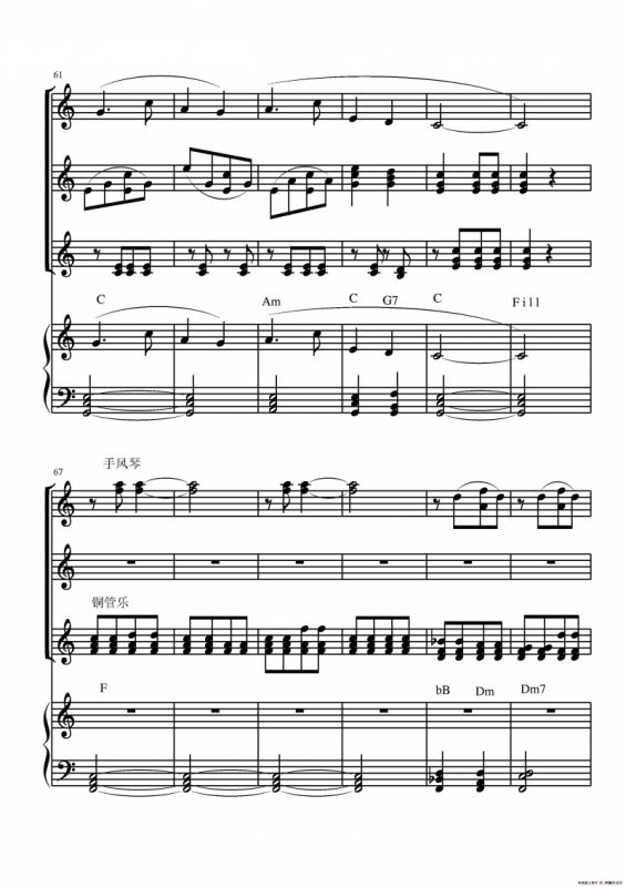 火车向着韶山跑（电子琴四重奏）